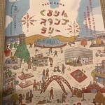 立川　くるりんスタンプラリー